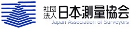 (社)日本測量協会